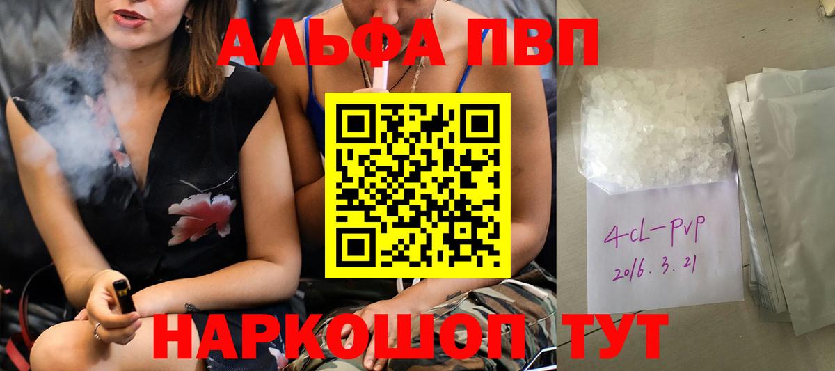 A PVP кристаллы Михайловск