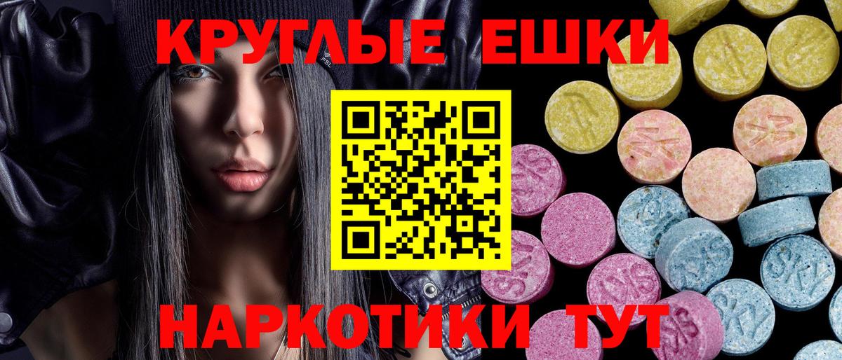 Ecstasy  Вход с VPN  Михайловск  Экстази диски  Ecstasy XTC 
