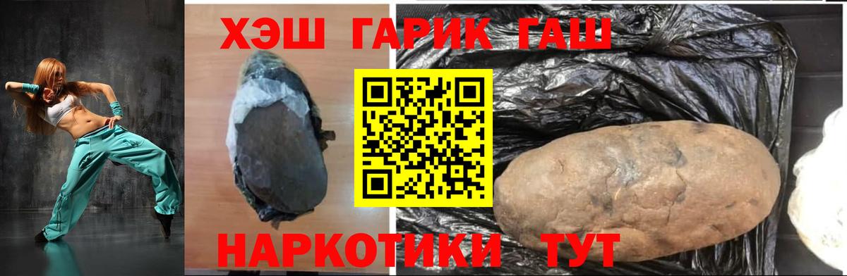 ГАШ hashish Михайловск