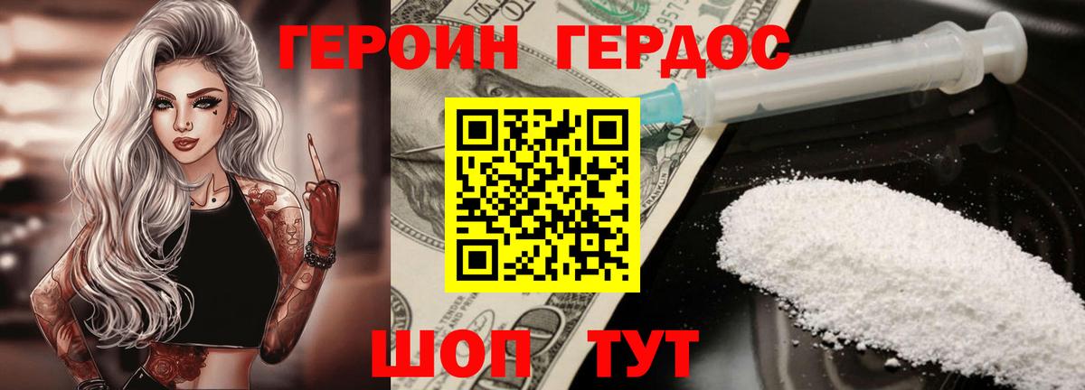 Михайловск  Героин афганец  Вход с VPN 