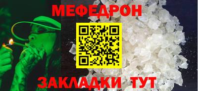 мефедрон Бугуруслан