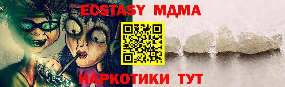 МДМА кристаллы  МДМА кристаллы  Михайловск  МДМА  Вход с VPN 