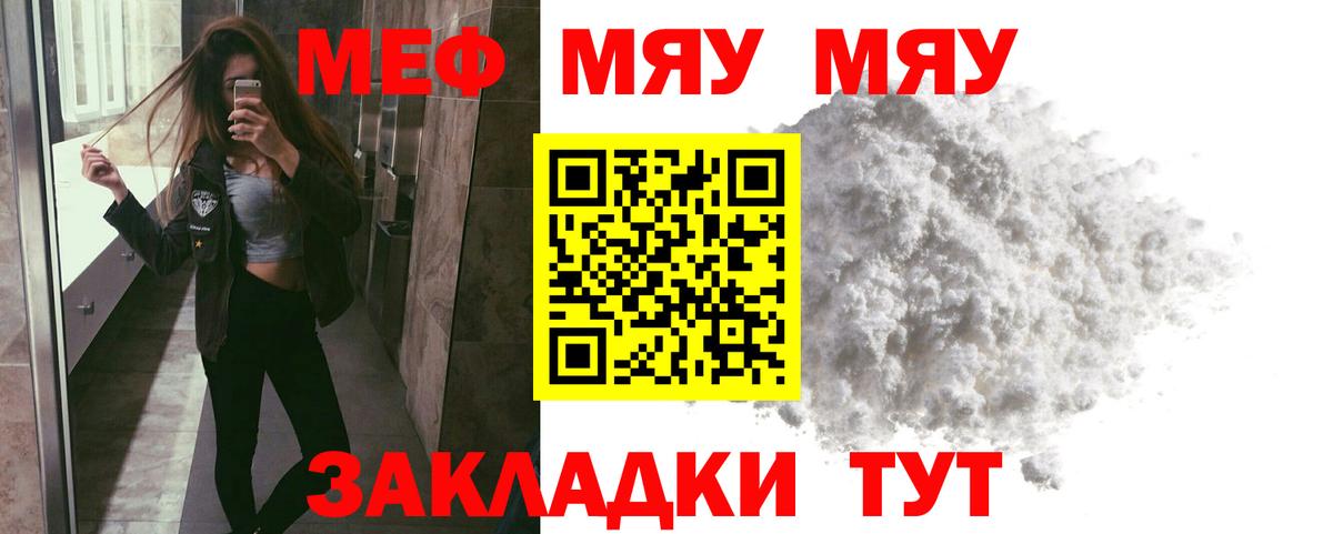 Меф кристаллы  Вход с VPN  Мефедрон мука  Мефедрон  Михайловск 