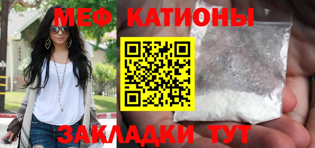 Мефедрон  Михайловск