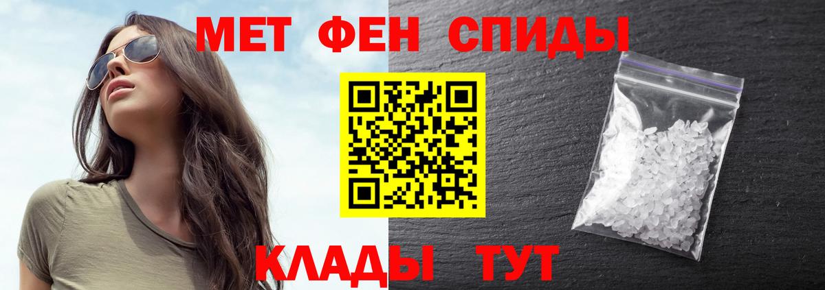Первитин мет  Вход с VPN  Михайловск 