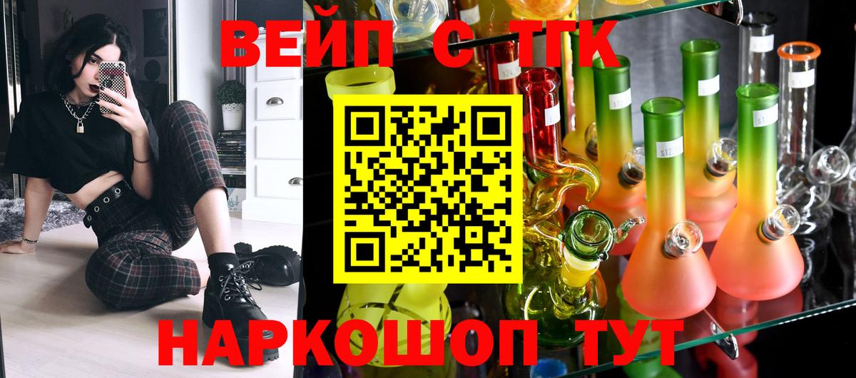 ТГК гашишное масло Михайловск