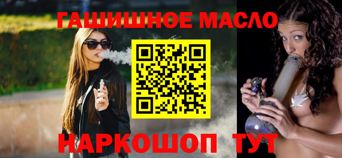 Дистиллят ТГК гашишное масло  Вход с VPN  Дистиллят ТГК концентрат  Михайловск 